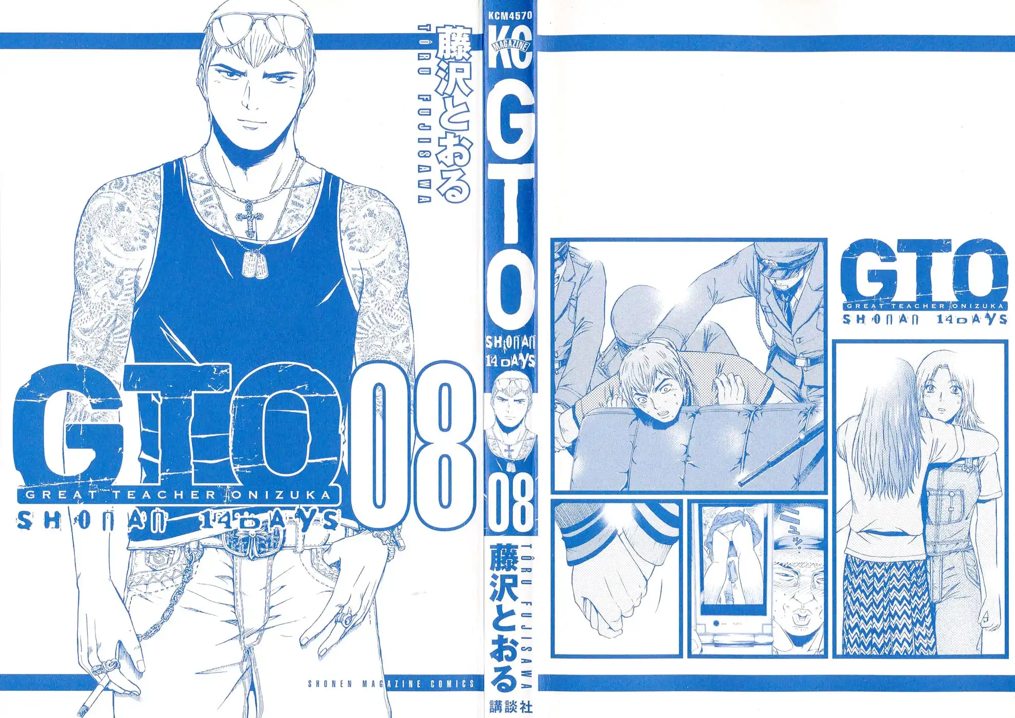 GTO - Shonan 14 Days Chapter 57 2